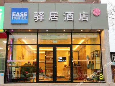天福酒店电话