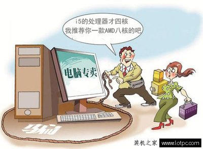 买电脑要注意什么问题