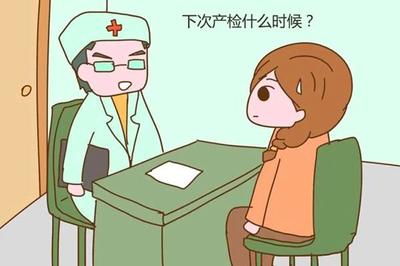孕妇什么时候去产检