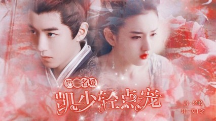 什么的凯少请名字