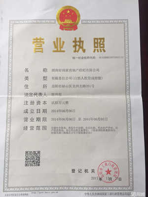 房产中介营业执照经营范围