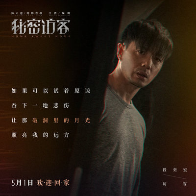 云月惊鸿来