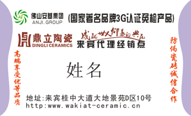 鼎立瓷砖是几线品牌