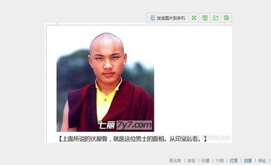长伏羲骨的男人面相