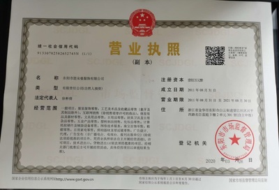 茶叶店营业执照