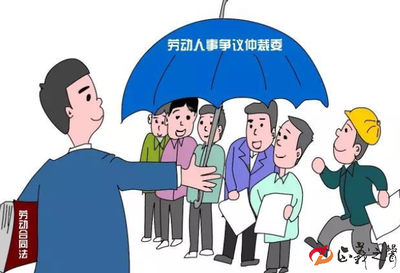 劳动仲裁去哪个部门