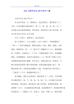 谢谢你这个文章怎么写400字