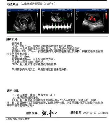 怀孕建档需要空腹吗