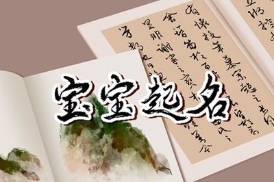 怎么取名字好