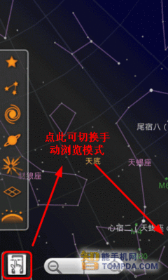 谷歌星空