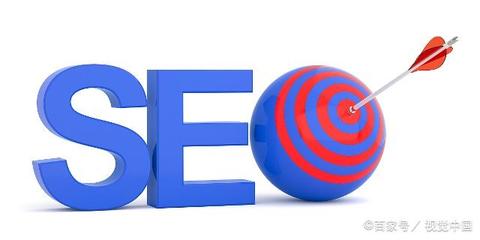 网站改版怎么降低seo的损失