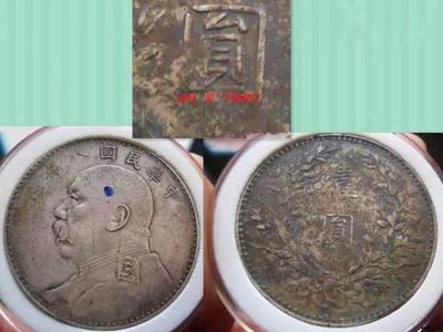 三年元大头2017多少钱一个