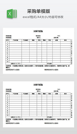 厨房采购单管理