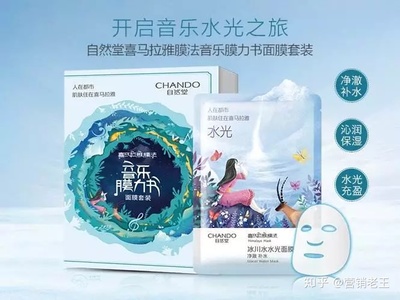 水光喜马拉雅膜法