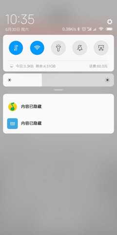短信怎么锁住状态栏