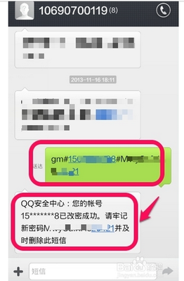 银行卡绑定短信号码怎么改