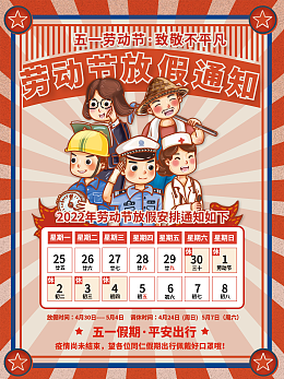 学校劳动节放假吗