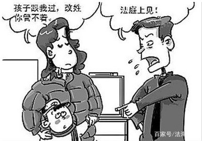 离婚后孩子改姓