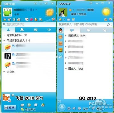 QQ没有网络能传输东西吗