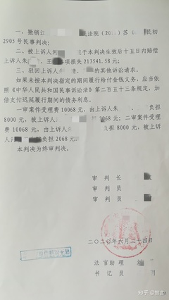 二审民事判决书生效时间