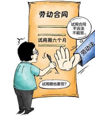 试用期需要签劳动合同吗