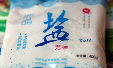 批发盐需要什么手续