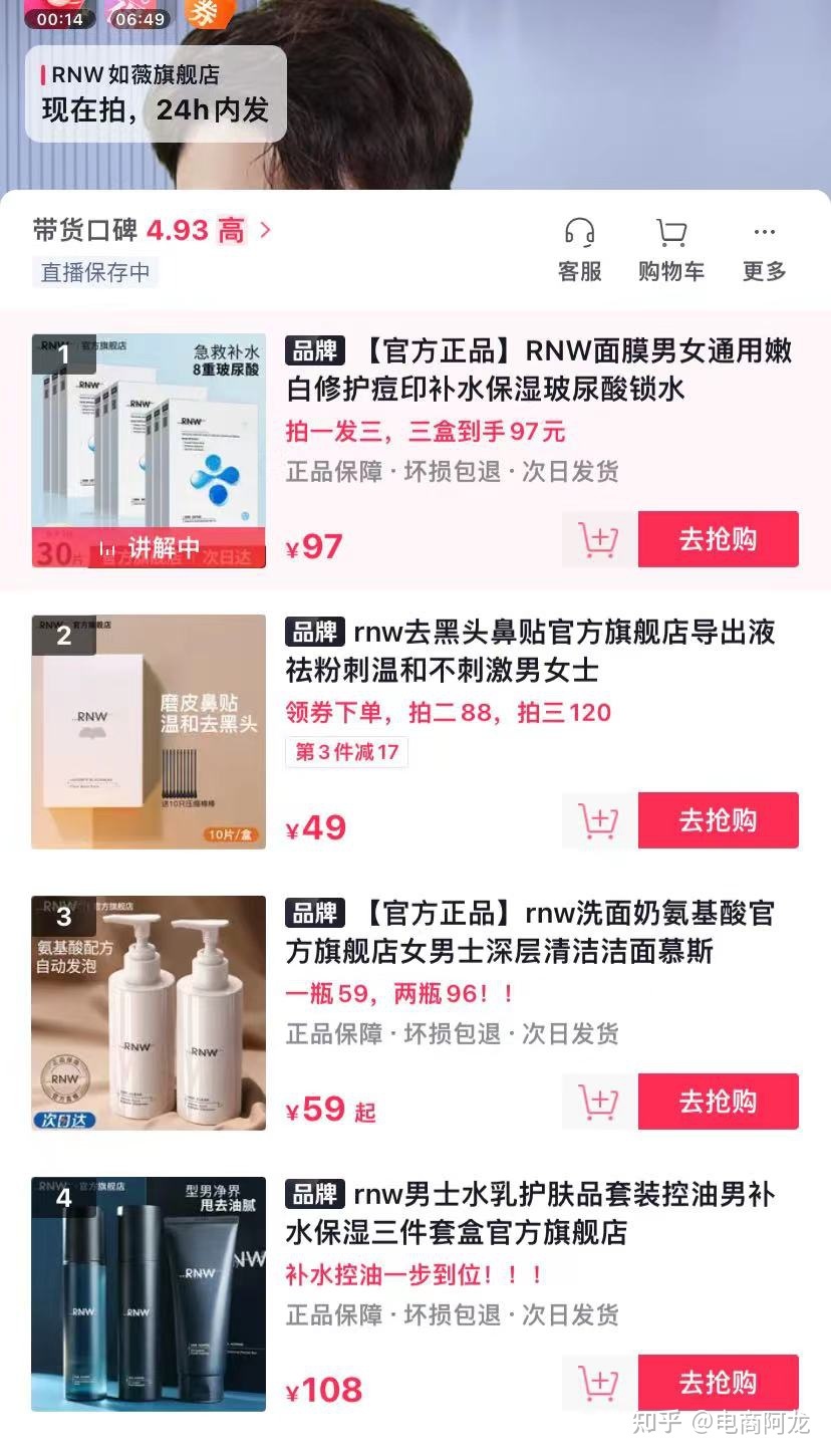 化妆品口碑