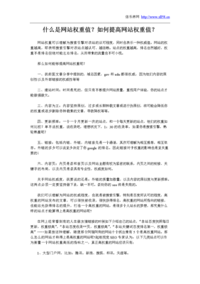 王域名是什么意思