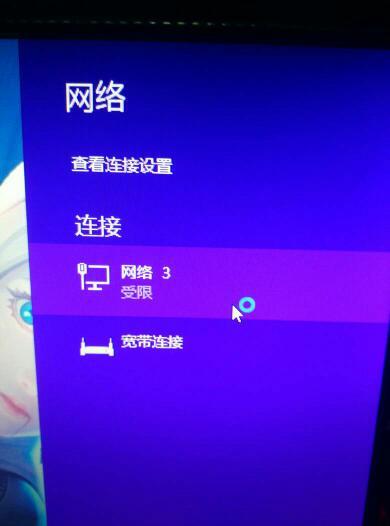 网络电视不能上网了