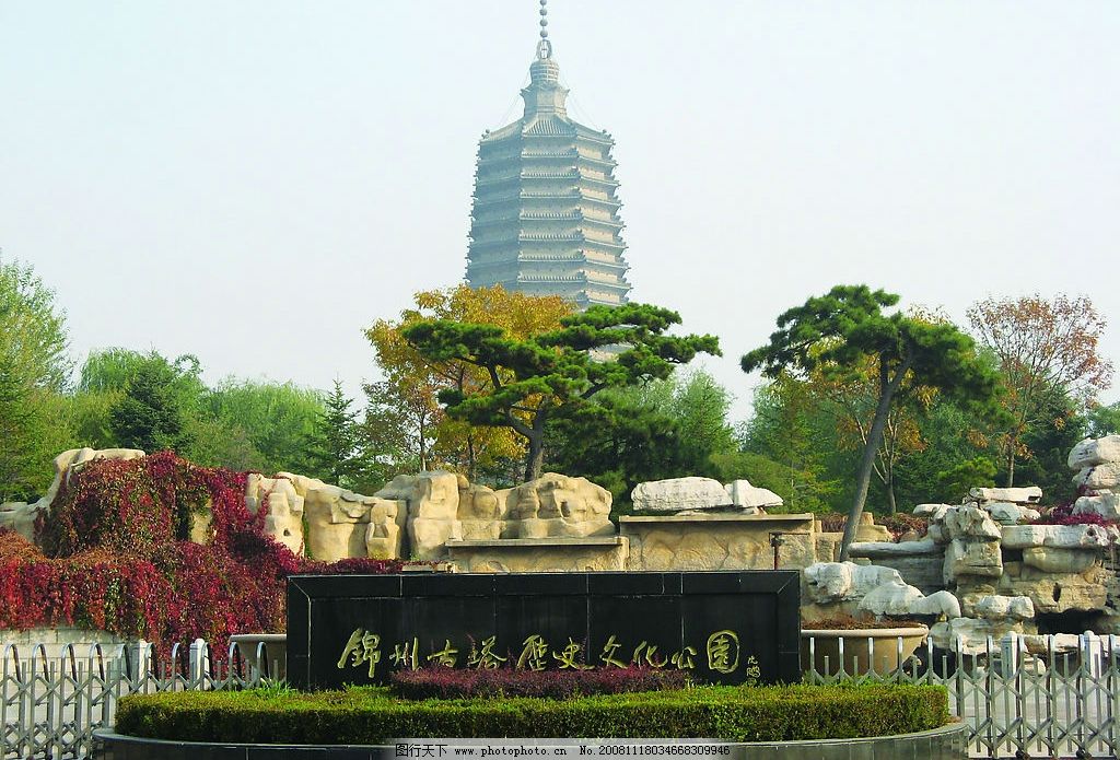 锦州5天亲子经典慢游