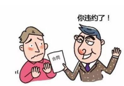 合同违约赔偿