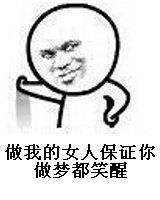 做梦被笑醒了预示什么