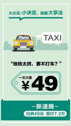 出租车能贷款吗
