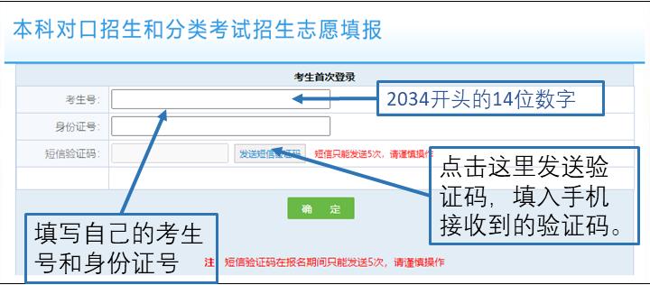 中职填报安徽