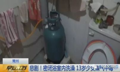 燃气热水器泄露