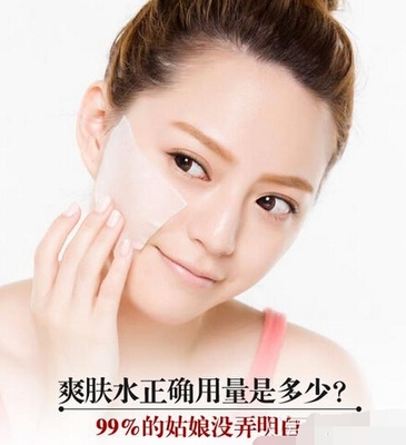 爽肤水能用多久