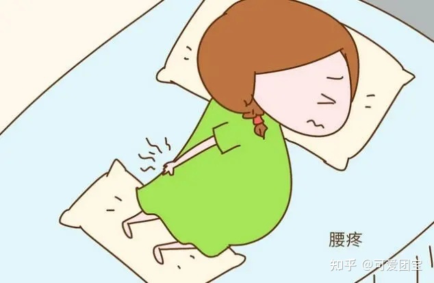 怀孕腰痛怎么回事
