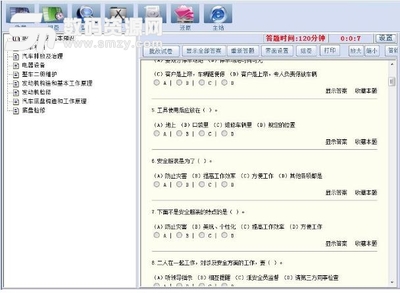 下载什么软件可以批改试卷作业的 试卷文档