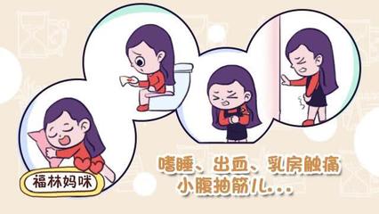 怀孕会很困吗