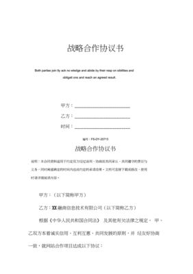 大学出国留学合作协议书