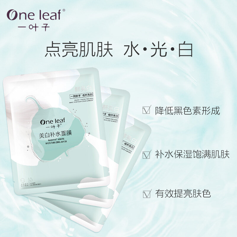 美白补水面膜哪个牌子好