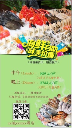 自助餐活动内容怎么写