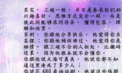 八字看喜欢的类型