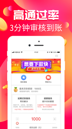 分期贷款app