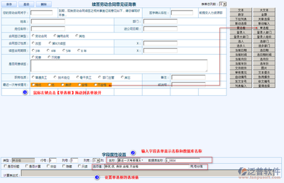 劳动合同网上备案流程