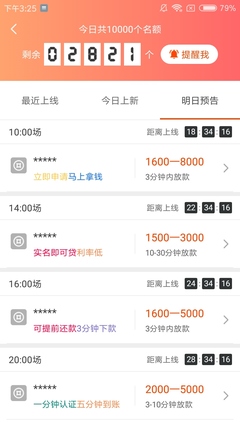 如何贷款最快