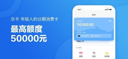 分期乐借款会上征信吗