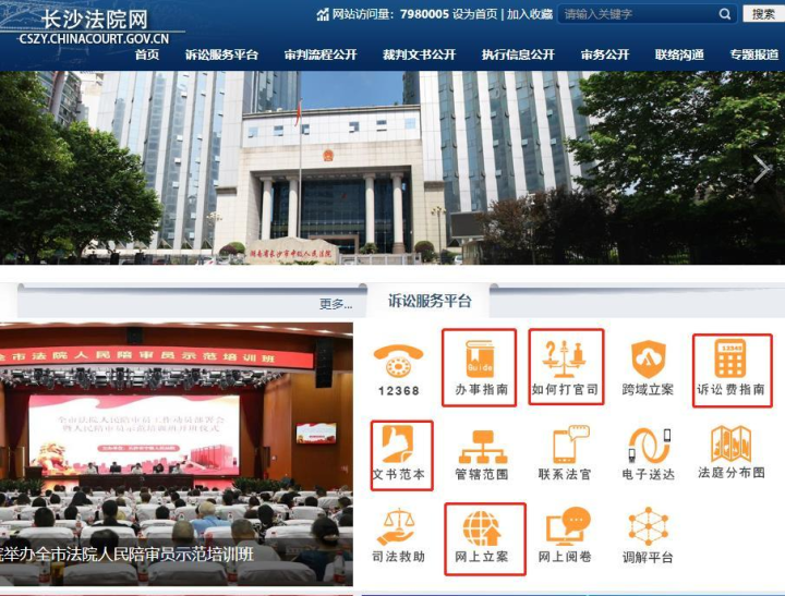 大律师网站