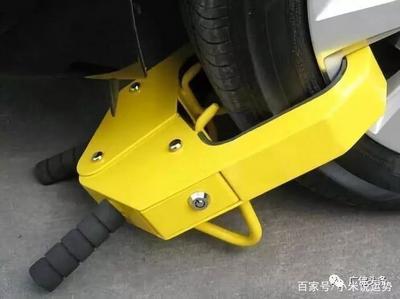 物业锁车合法吗