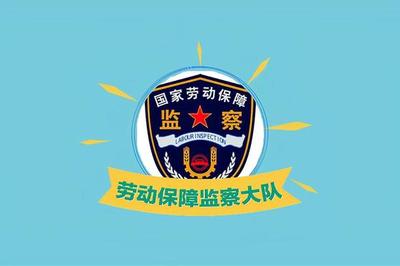 监察大队是什么单位